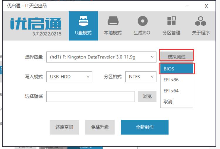 用u盘咋样装系统