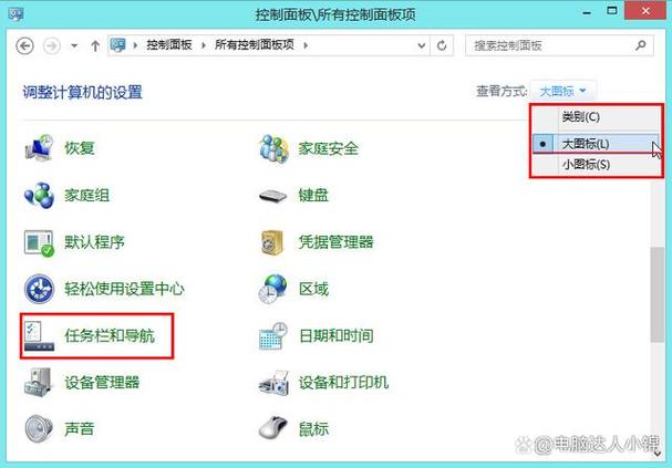 WIN8桌面整理教程透明