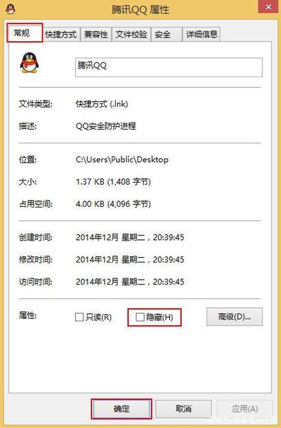 WIN8桌面整理教程透明