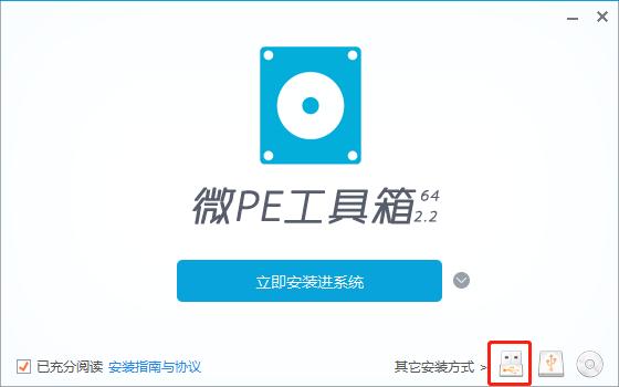 大白菜u盘当硬盘装系统