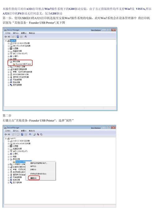 m2 win7系统下载