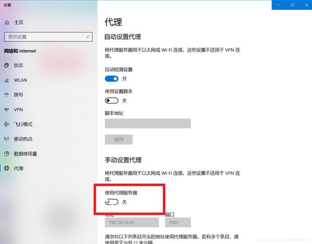 win10专业版代理设置