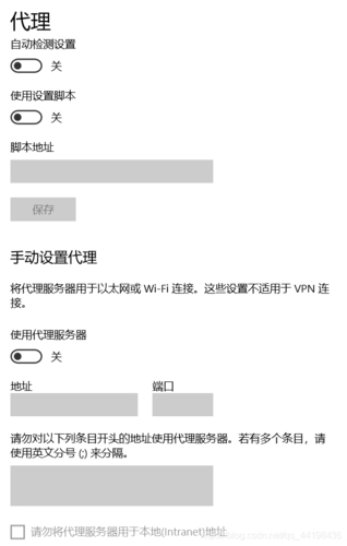 win10专业版代理设置