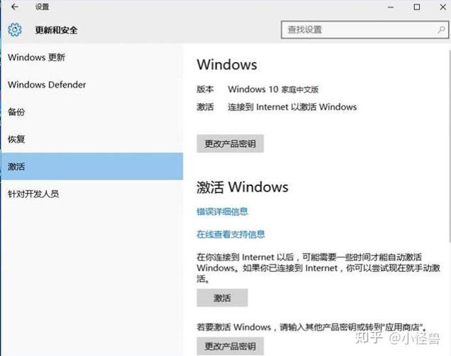 win10如何看激活世纪