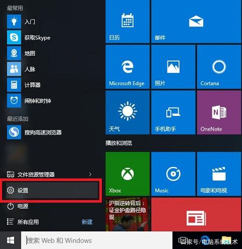 win10下载时切换网络