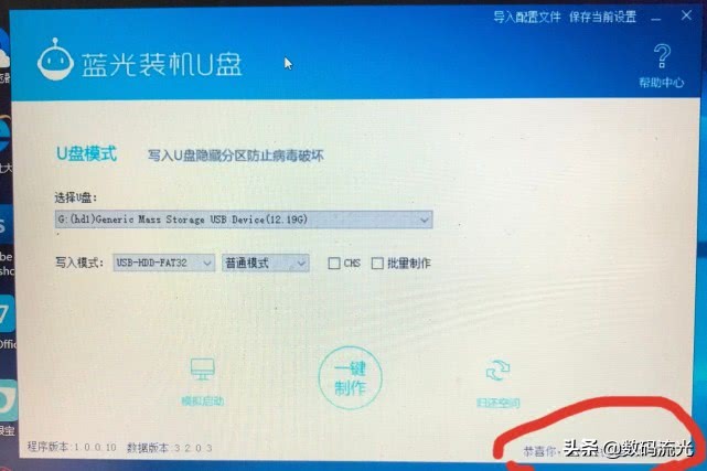 电脑u盘启动装不了系统