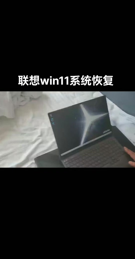 联想小新win11版本