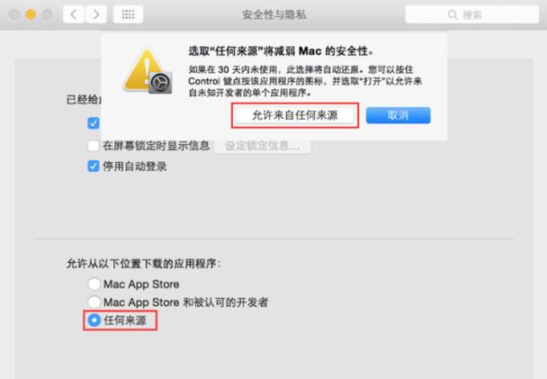 mac系统 下载手机软件 如何在Mac系统上下载手机应用：解决不兼容问题的技巧与奥秘