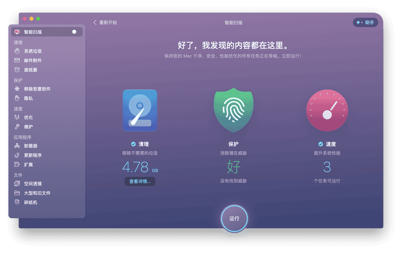mac系统 下载手机软件