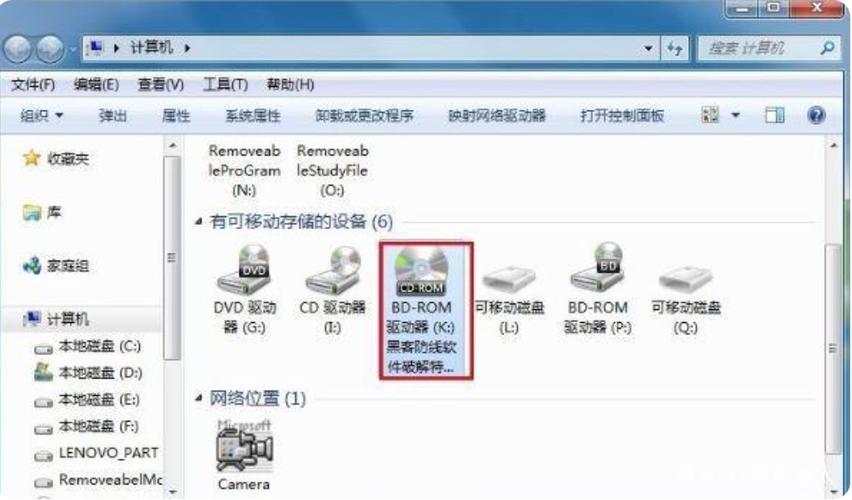 win7光驱精灵教程