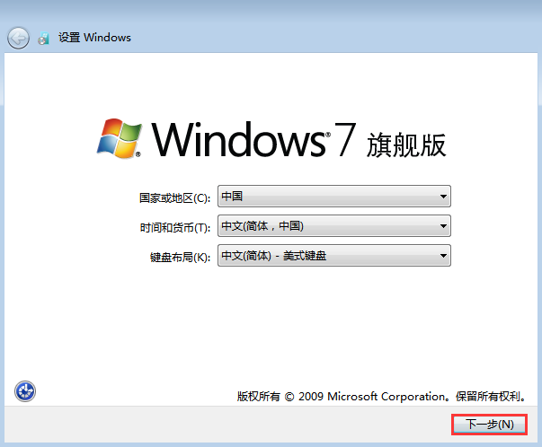 win7系统安装教程视频
