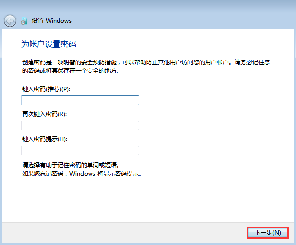 win7系统安装教程视频