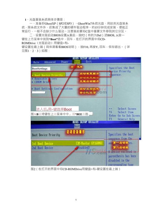 宏基重新用u盘装系统教程