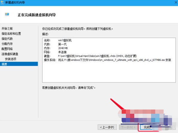 虚拟机装win10密钥