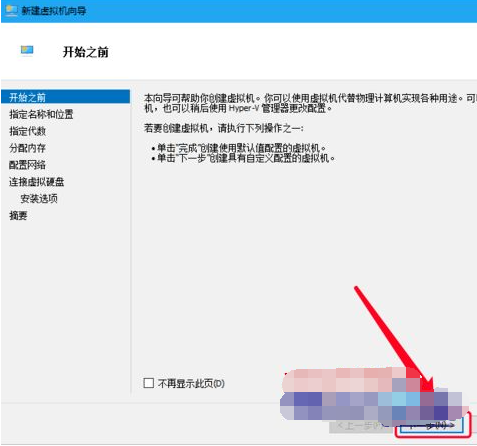 虚拟机装win10密钥