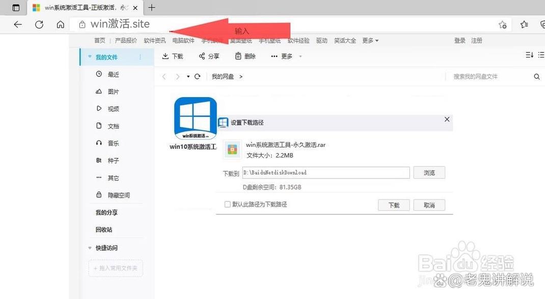 win10在线激活方法