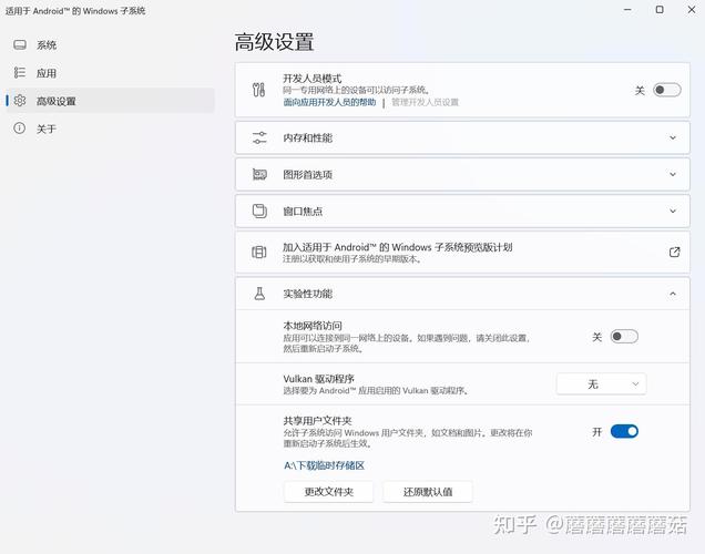win11系统模拟器下载免费