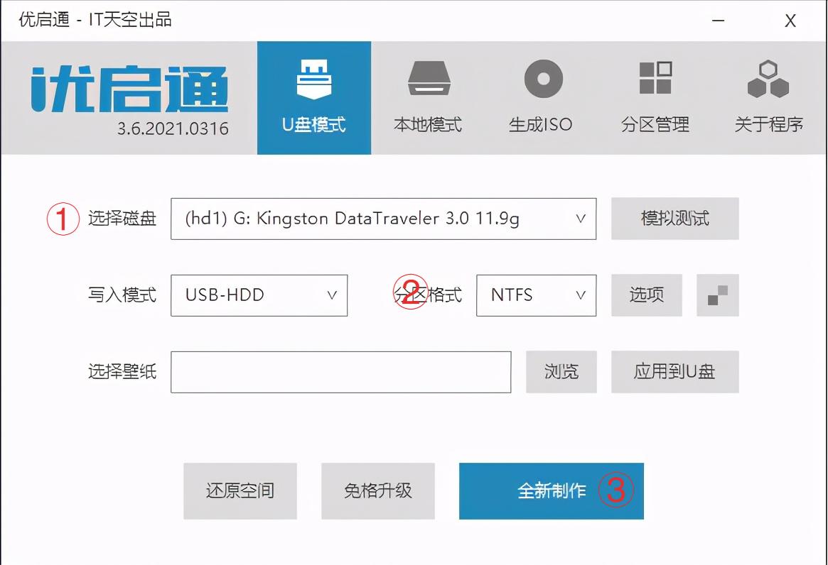 空u盘如何装电脑系统 如何使用U盘启动安装Win7 Ghost系统：详细步骤教程