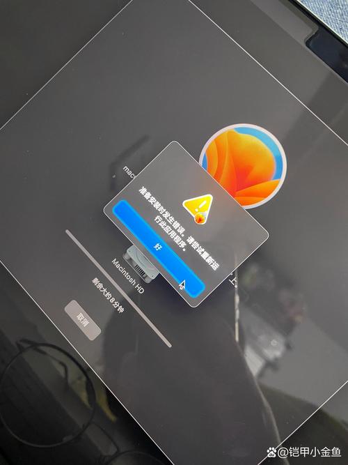 mac 系统升级下载失败