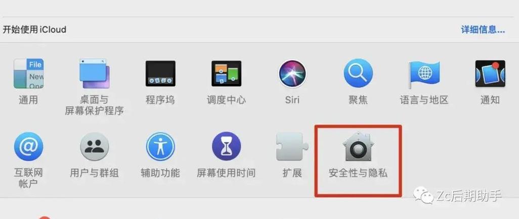 mac 系统升级下载失败