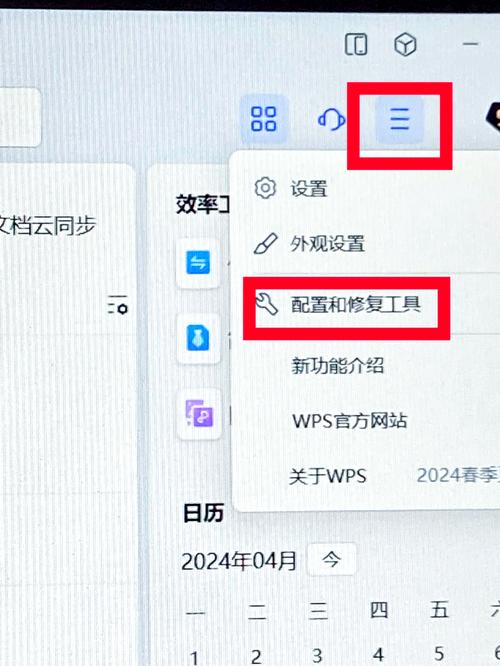 mac系统下载wps