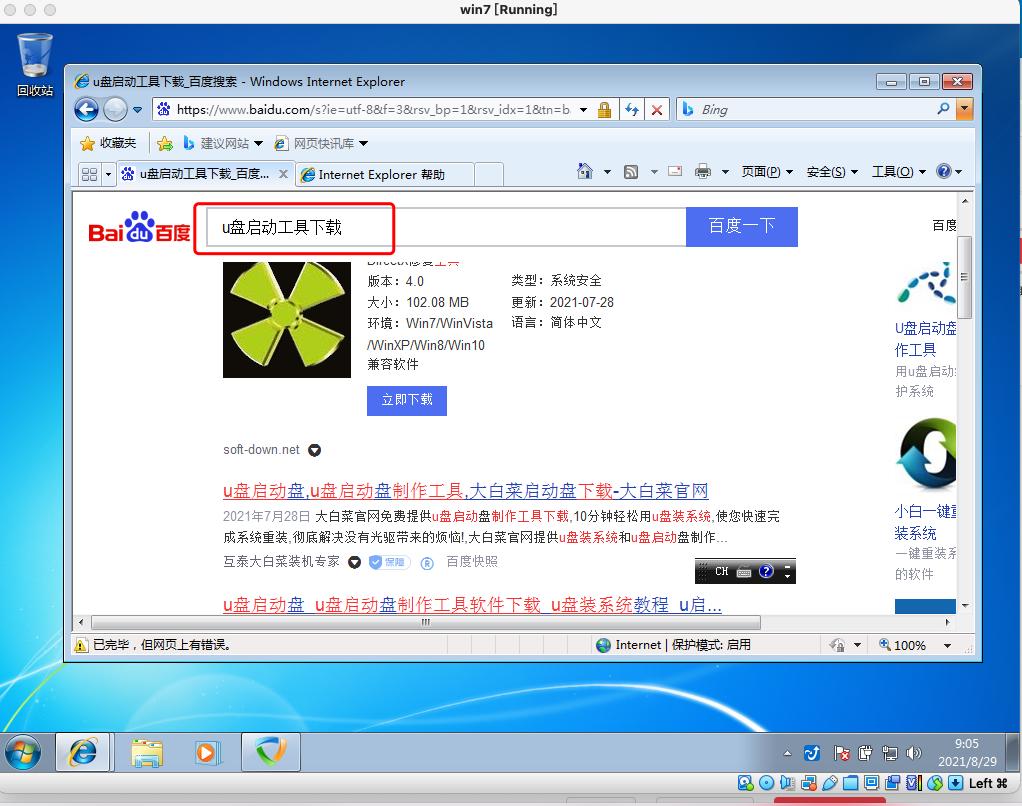 空u盘如何装电脑系统