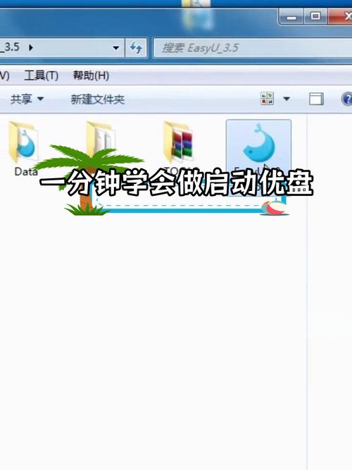 u盘被装系统 不能读出