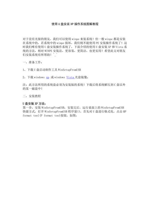 u盘装系统win7xp