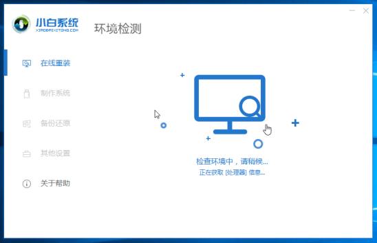 电脑换系统教程win10