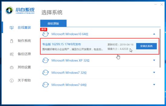 电脑换系统教程win10