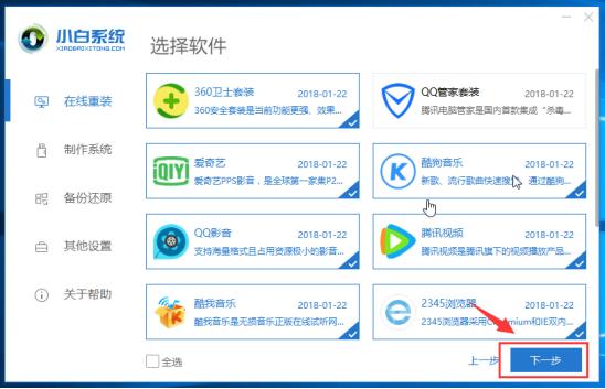 电脑换系统教程win10