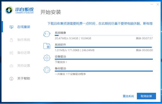 电脑换系统教程win10