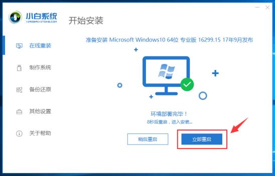 电脑换系统教程win10