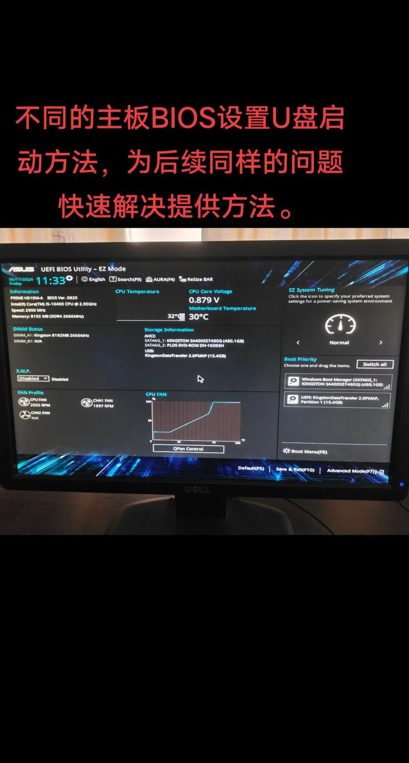 u盘装系统教程进不去