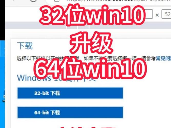 win10专业版升64位 Win10专业版升级至64位全攻略：硬件配置、软件准备与升级后调整详解