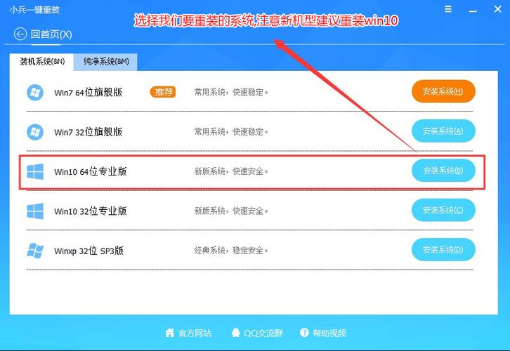 win10专业版升64位