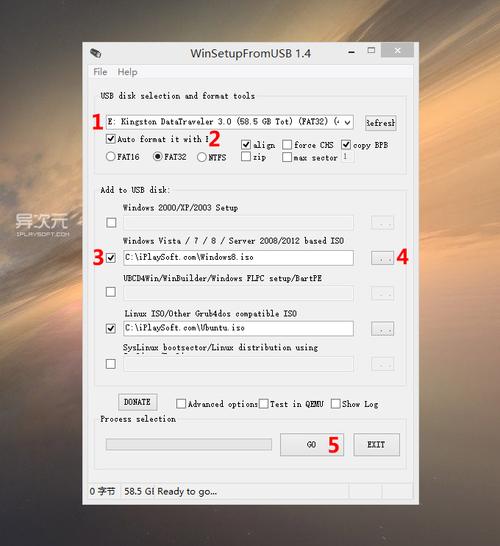win7多合一教程