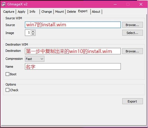 win7多合一教程