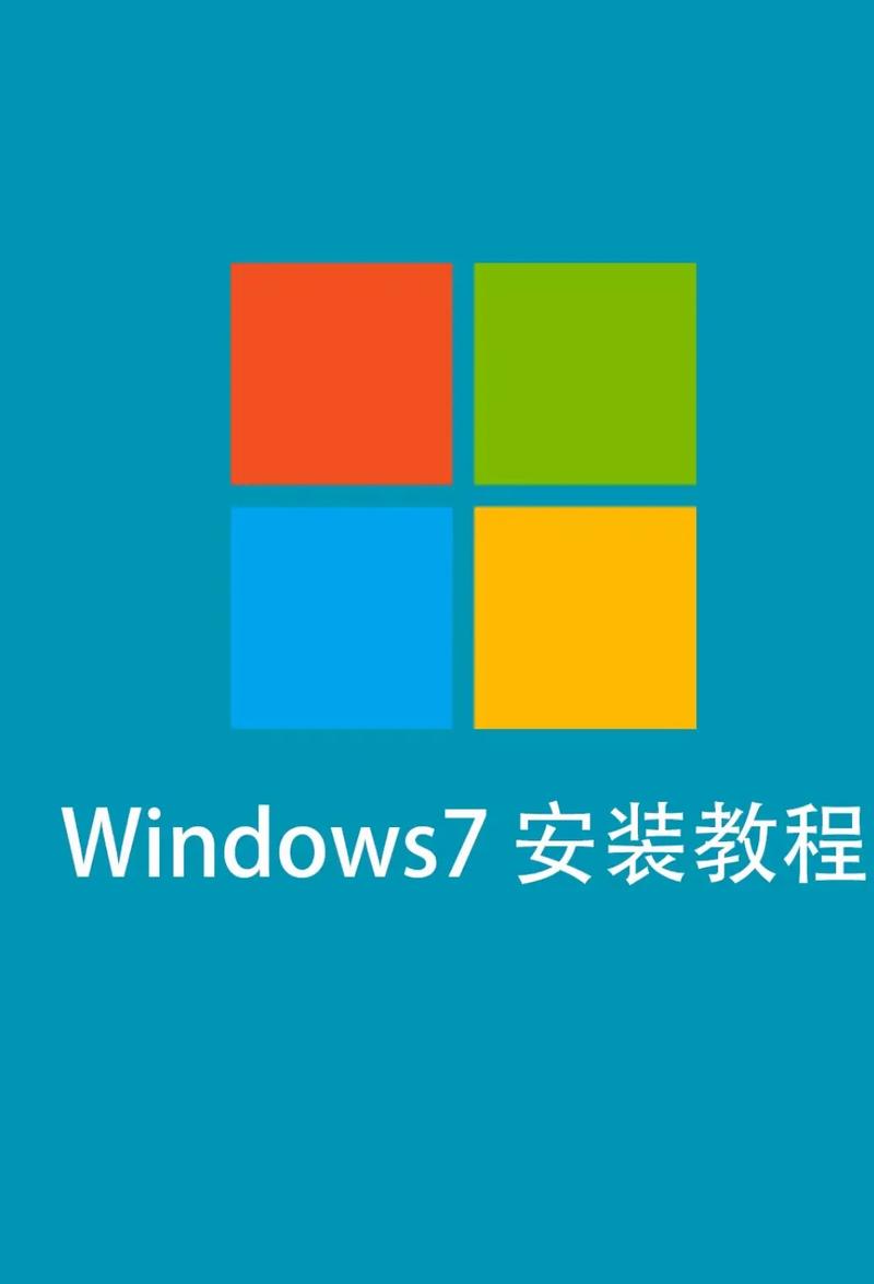 pe win7安装教程