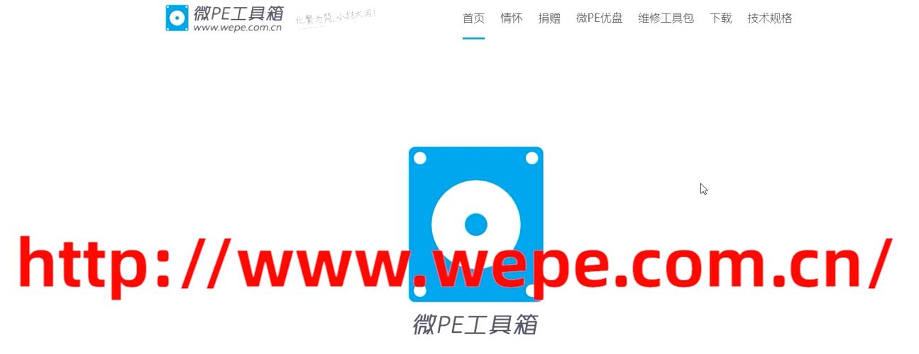 win纯净版装机教程