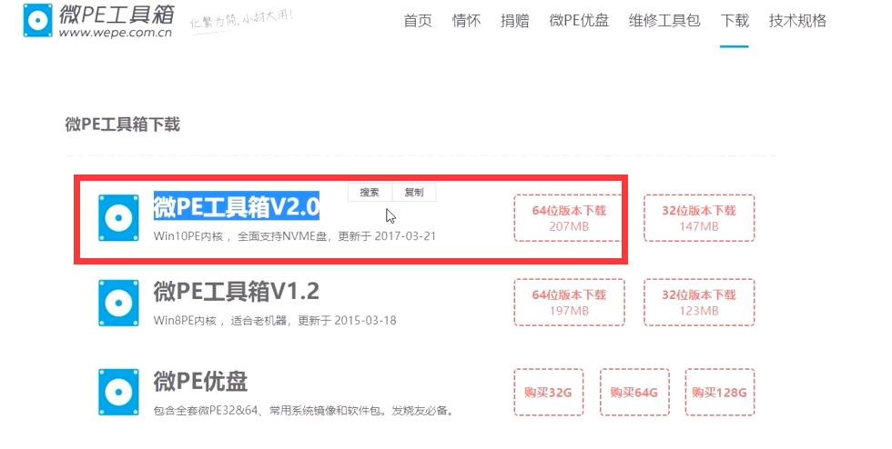 win纯净版装机教程