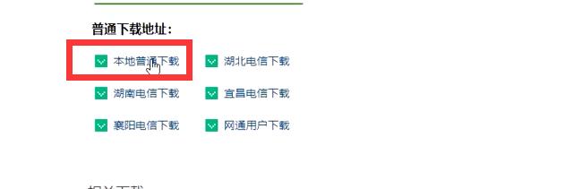 win纯净版装机教程