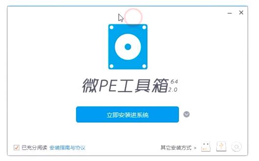 win纯净版装机教程