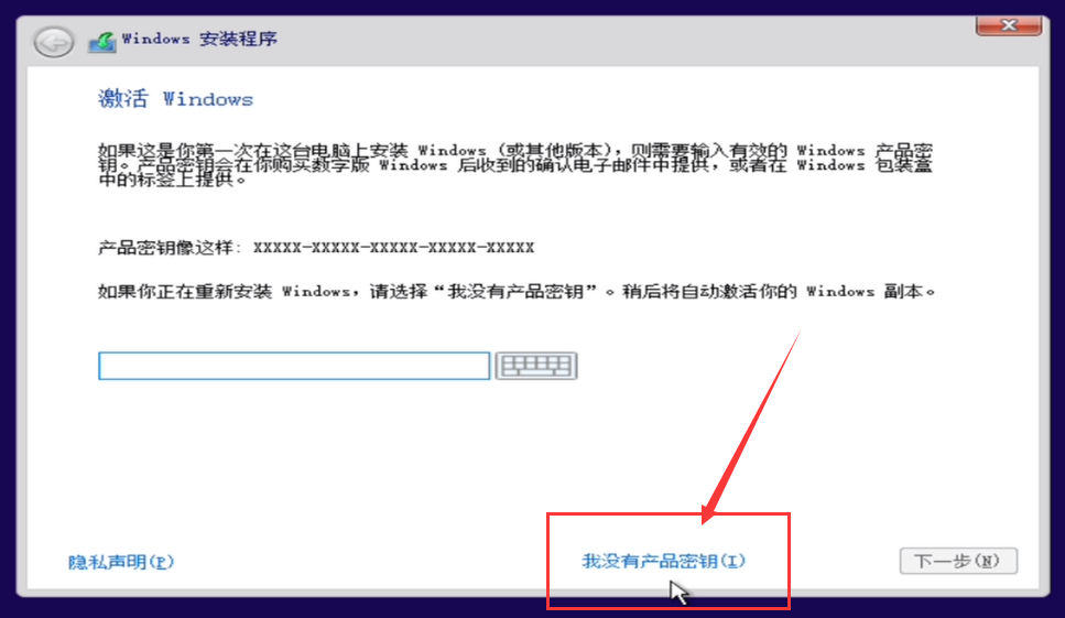 重装win7 未激活码
