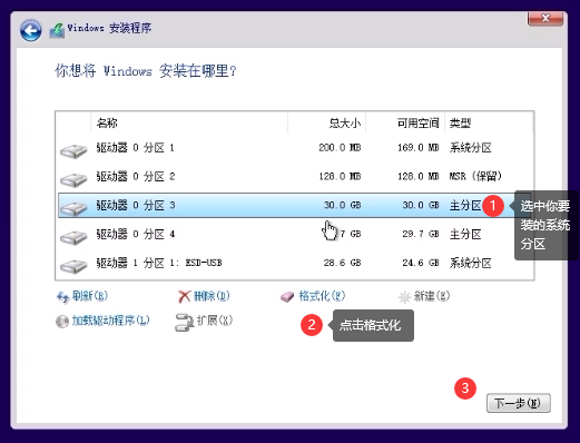 重装win7 未激活码