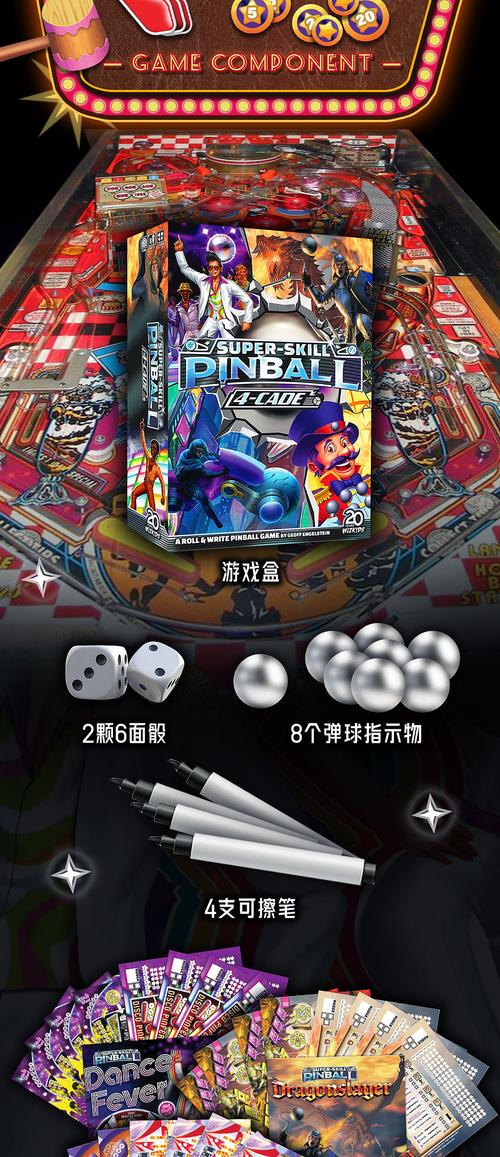 win7下载桌上弹球教程