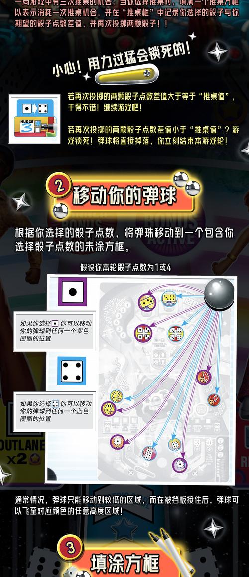 win7下载桌上弹球教程