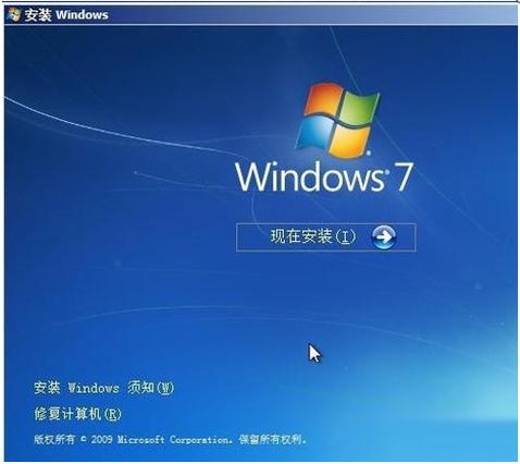 最美win7系统下载