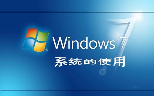 最美win7系统下载