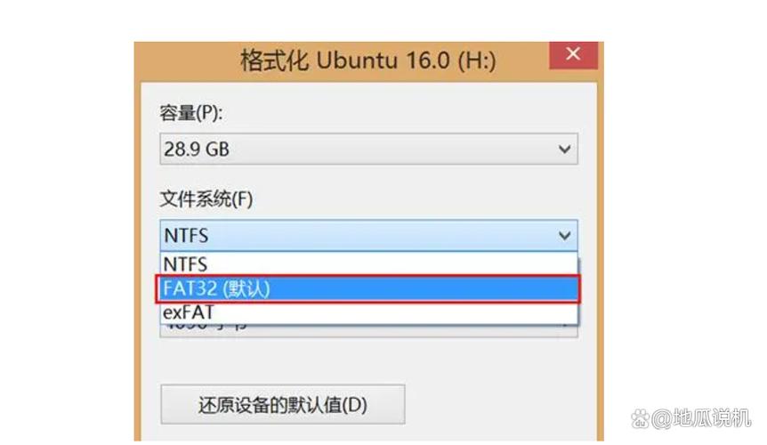 装系统盘U盘格式
